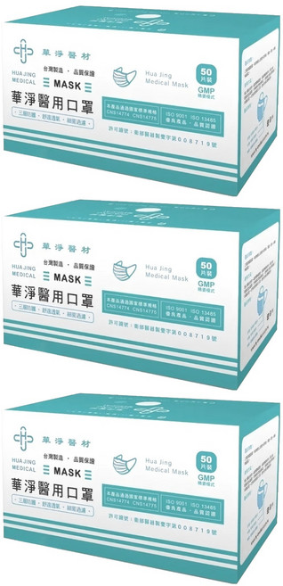 華淨醫材 成人醫用口罩, 藍色, 3盒, 50片