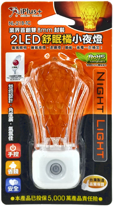 iPlus 保護傘 手控2LED舒眠橘小夜燈 NL-21B-TC, 橘燈