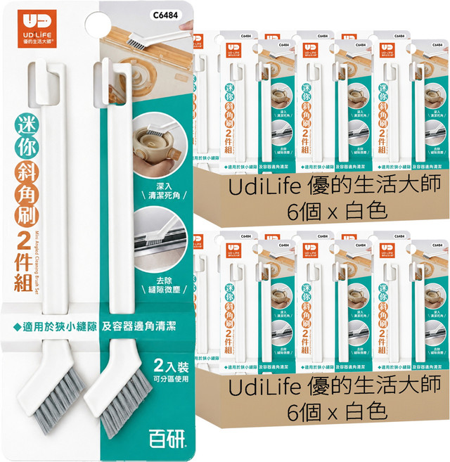 UdiLife 優的生活大師 百研 迷你斜角刷 2入, 白色, 12個