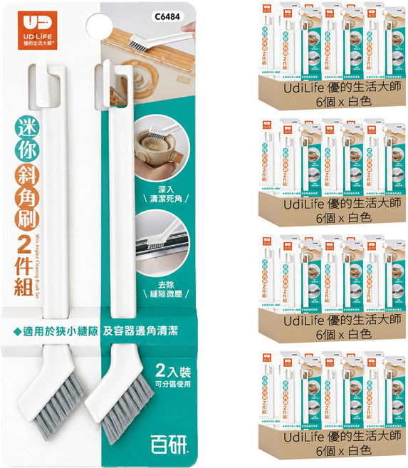 UdiLife 優的生活大師 百研 迷你斜角刷 2入, 白色, 24個