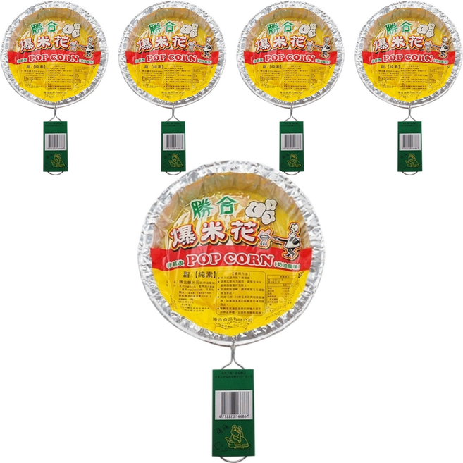 勝合 爆米花 甜 奶油風味, 55g, 5個