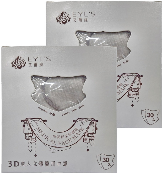 EYL'S 艾爾絲 成人3D醫療口罩 13 x 11cm 80g, 30片, 2盒, 銀河灰