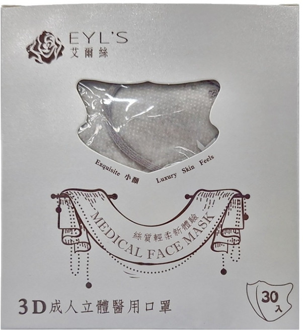 EYL'S 艾爾絲 成人3D醫療口罩 13 x 11cm 80g, 30片, 1盒, 銀河灰