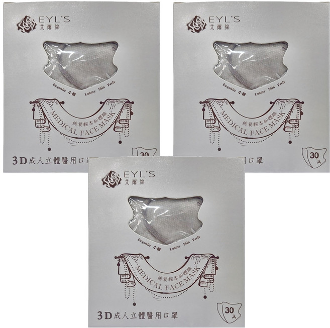 EYL'S 艾爾絲 成人3D醫療口罩 13 x 11cm 80g, 30片, 3盒, 銀河灰