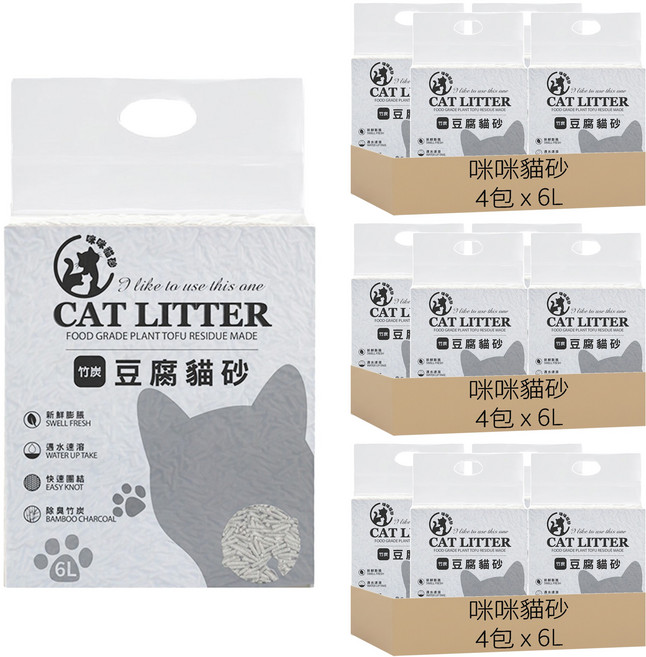 咪咪貓砂 CAT LITTER 豆腐貓砂/輕植系貓砂/除臭貓砂/植物貓砂, 竹炭, 6L, 12包