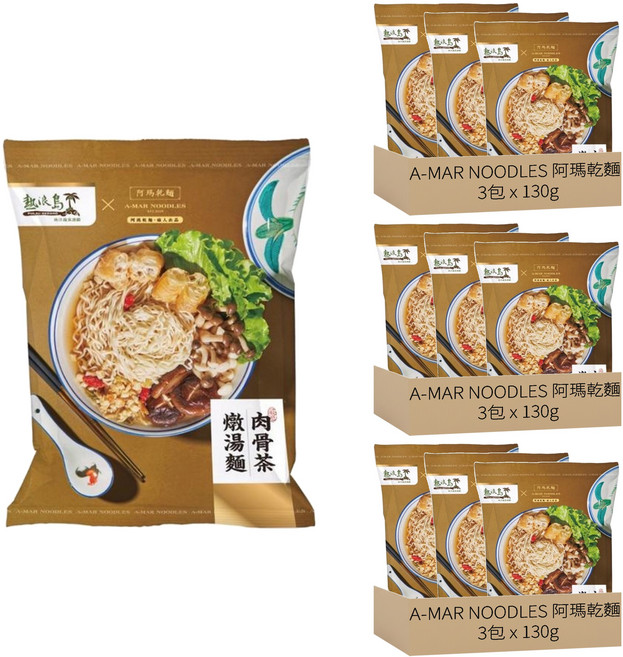 A-MAR NOODLES 阿瑪乾麵 肉骨茶燉湯麵 130g, 9包