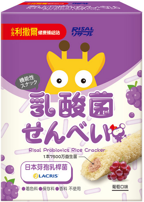 RISAL 小兒利撒爾 啾米乳酸菌夾心米果 8支, 葡萄口味, 64g, 1盒