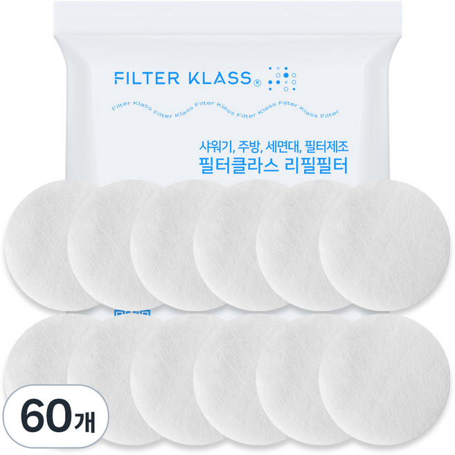 FILTER KLASS ATOJET 蓮蓬頭用濾棉相容濾芯, 60個