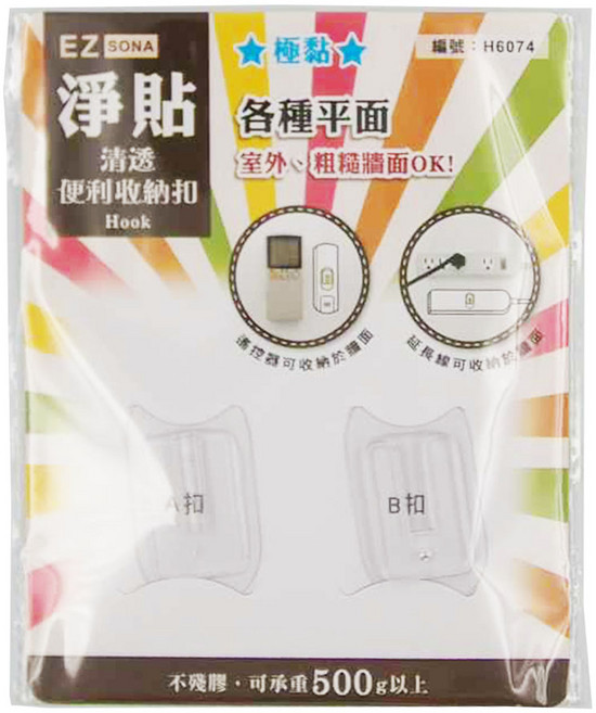 EZSONA 簡單收納 淨貼清透便利收納AB扣 各種平面 室外 粗糙牆面, H6074, 1組