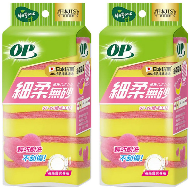 OP 細柔無砂海綿菜瓜布 獨家細纖材質 6個 2包