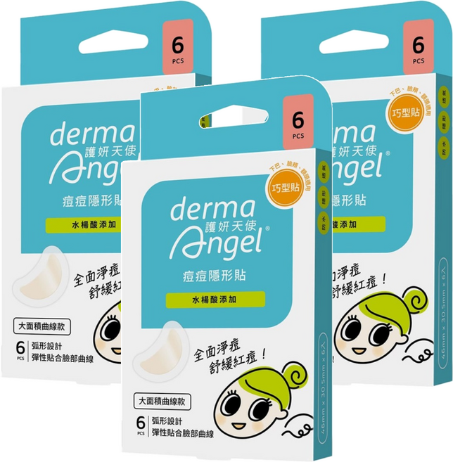 derma Angel 護妍天使 痘痘隱形貼 水楊酸添加 巧型貼曲線款, 6片, 3盒