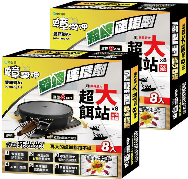 蟑愛呷 愛餌螂A+ Aierlang A+ 8個, 5g, 2盒