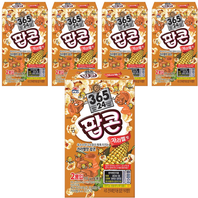 SAJO 微波爆米花 焦糖口味, 10個, 70g
