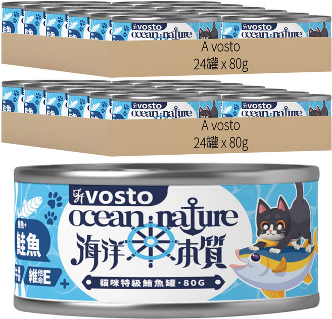 vosto 沃司托 成貓 海洋本質特級鮪魚罐, 48罐, 80g, 鮪魚 + 鮭魚