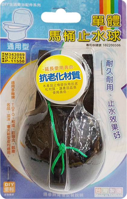 Elephant Waters 沐象 單體馬桶止水球, 黑色
