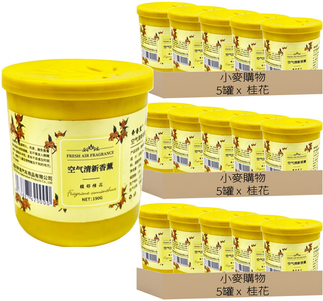 小麥購物 香氛擴香膏 S028 220g 5罐, 桂花, 15罐