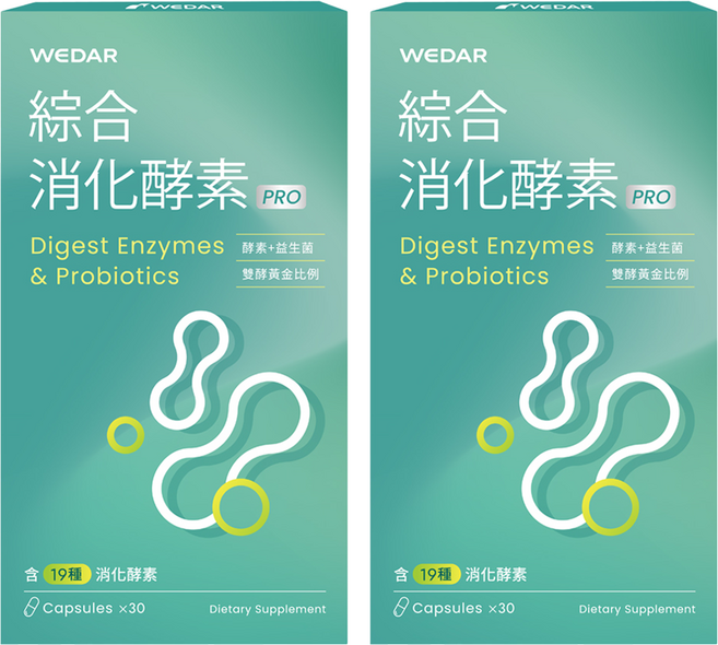 WEDAR 薇達 綜合消化酵素PRO, 2盒, 30顆