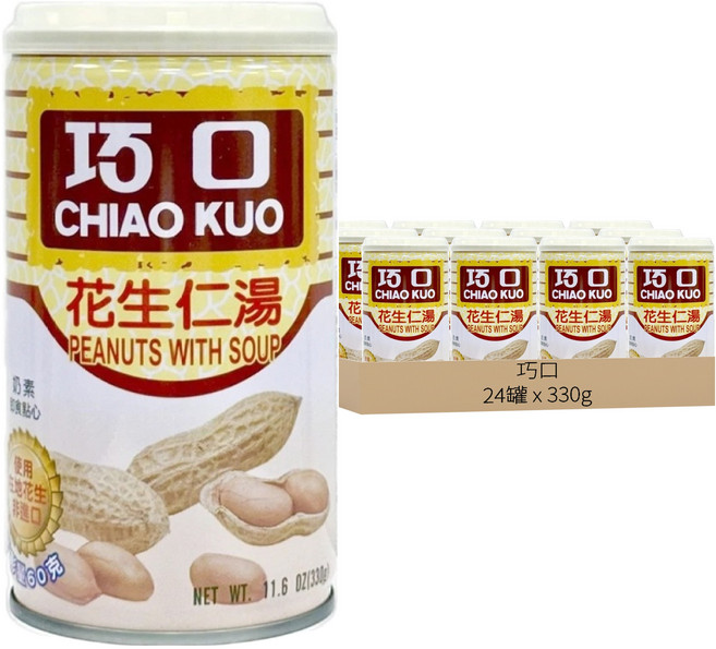 巧口 花生仁湯, 330g, 24罐