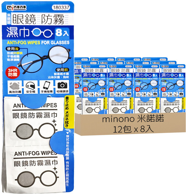 minono 米諾諾 眼鏡防霧濕巾 12.2 x 8.3cm 8個, 白色, 12包