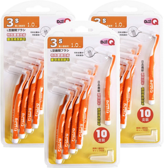 DentQ 專業L型牙間刷, 1mm, 10支, 3組