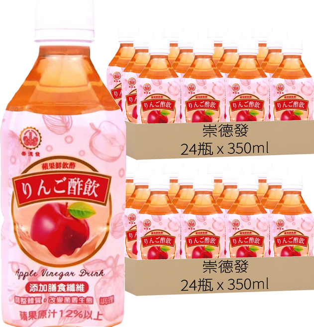 崇德發 蘋果鮮飲酢, 350ml, 48瓶