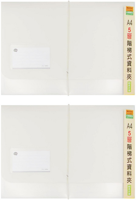 珠友文化 A4階梯式資料夾 附名片袋 LE-06087-03, 米色, 2個