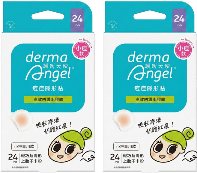 derma Angel 護妍天使 痘痘隱形貼 高效防護水膠體 小痘專用 直徑10mm, 24入, 2盒