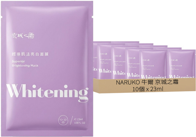 NARUKO 牛爾 京城之霜 超導肌活亮白面膜 23ml, 10個, 1個裝