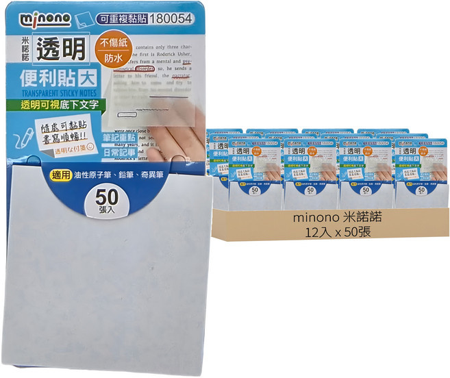 minono 米諾諾 便利貼 50張, 1組, 透明色, 12入