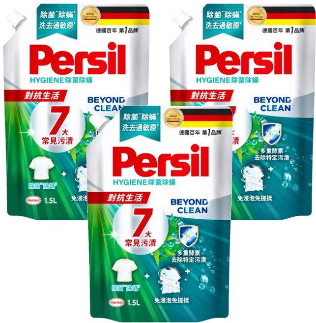 Persil 寶瀅 深層酵解洗衣凝露 補充包 除菌防蟎, 1.5L, 3包