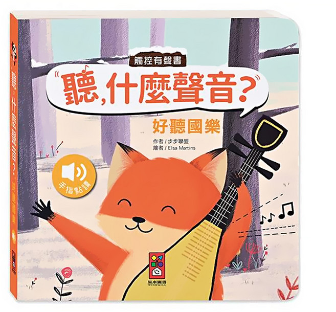 好聽國樂, 精裝