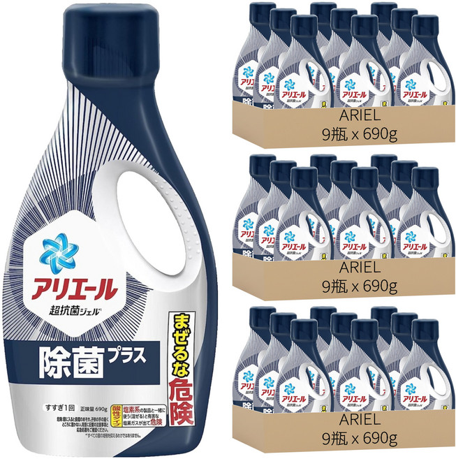 ARIEL 超濃縮洗衣精 除菌, 690g, 27瓶