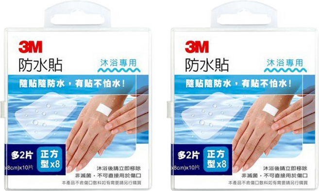 3M 防水貼 (8+2片), 10片, 2盒