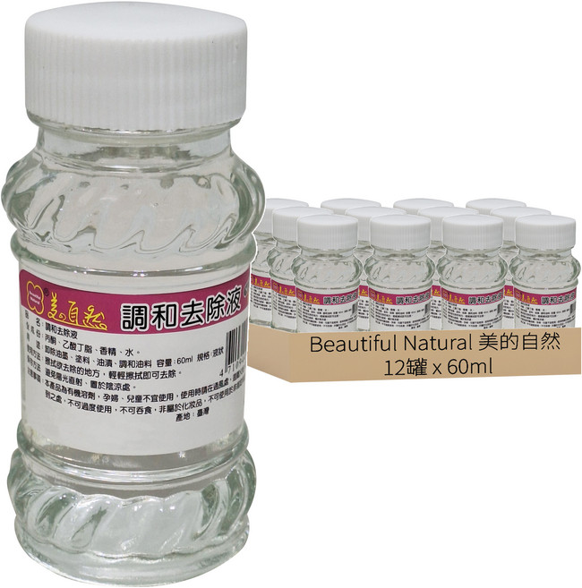 Beautiful Natural 美的自然 調和去除液 60ml, 透明色, 12罐
