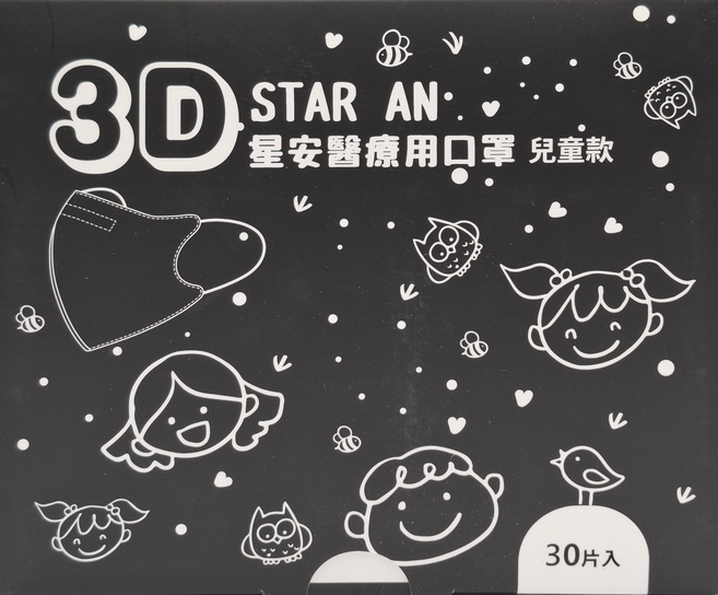 Star-An 星安 3D 台灣製 醫療口罩 醫療級雙鋼印 兒童款, 黑色, 30片, 1盒