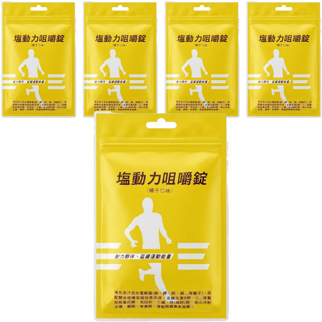 ENERGY&ENDURANCE BIOTECH 運能延力生技 塩動力咀嚼錠 橘子口味, 18顆, 1.2g, 5包