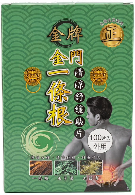 正金牌 金門一條根清涼貼片 15.4 x 8.5cm, 1盒, 100片