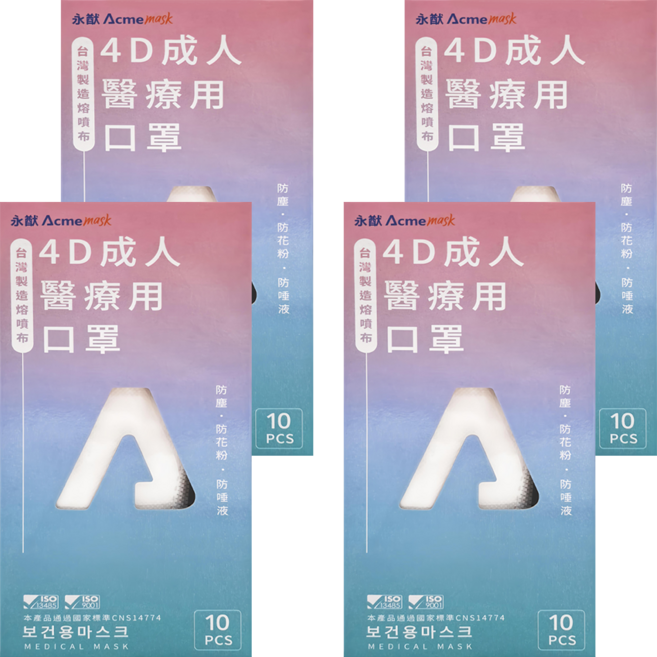 Acme 永猷 成人4D醫療用口罩, 純潔白, 4盒, 10片