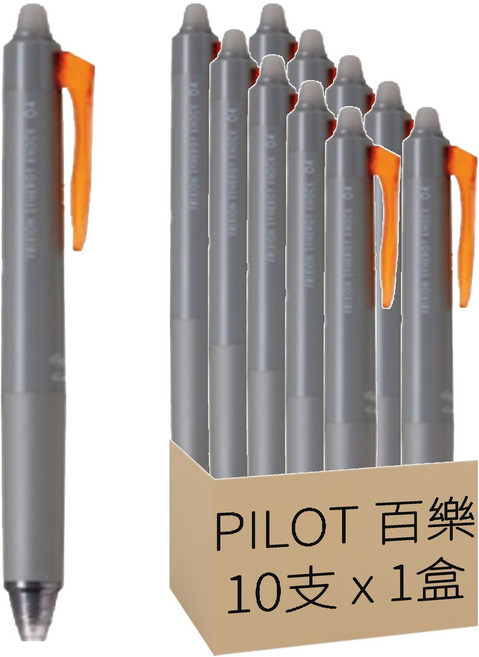PILOT 百樂 新極灰魔擦筆 0.3 10支, 橘色, 1盒