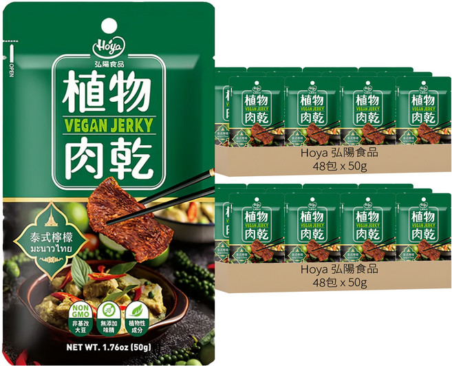 Hoya 弘陽食品 植物肉乾 泰式檸檬風味, 50g, 96包