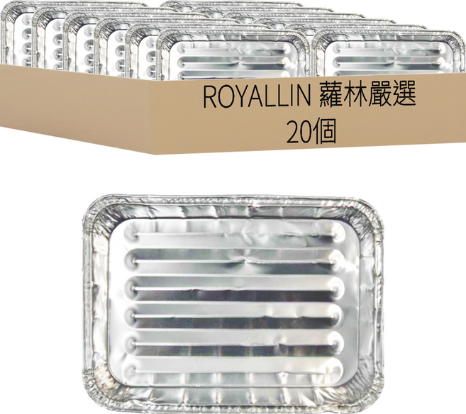 蘿林嚴選 鋁箔紙餐盒, 20個, 1組