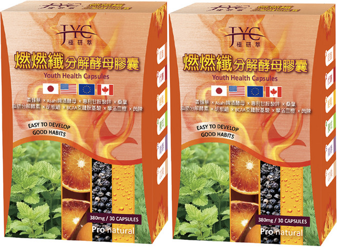 JYC 極研萃 燃燃纖分解酵母膠囊, 2盒, 30顆