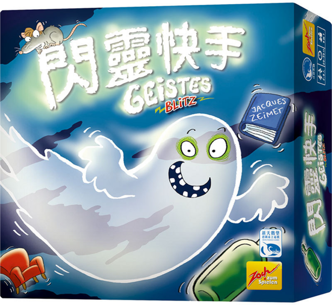 Zoch Geistesblitz 閃靈快手 中文版 8歲以上適用, 1盒
