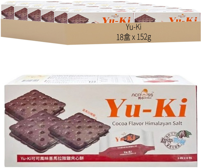 Yu-Ki 可可風味喜馬拉雅鹽夾心餅 2枚 8包, 152g, 18盒