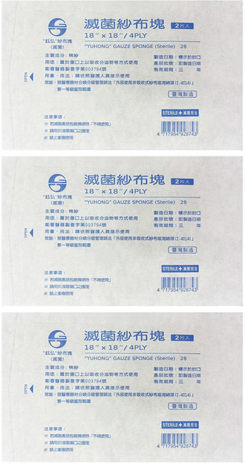 GOOD VISTA 鈺弘 滅菌紗布塊 18 x 18吋 4P, 2片, 3套