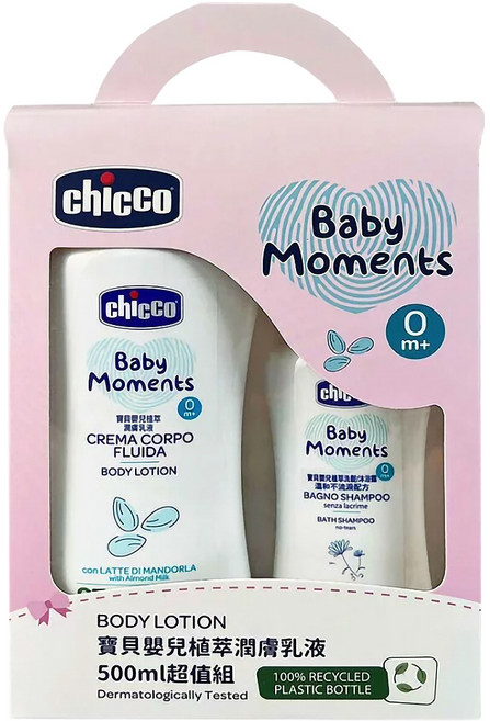 chicco 寶貝嬰兒植萃潤膚乳液 超值組, 1組, 0歲以上