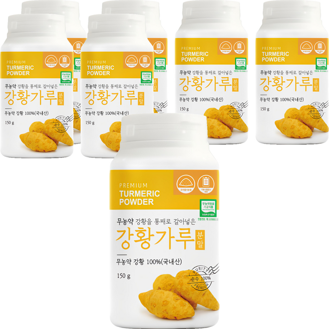 Organicmaru 正品整顆研磨薑黃粉, 150g, 7個