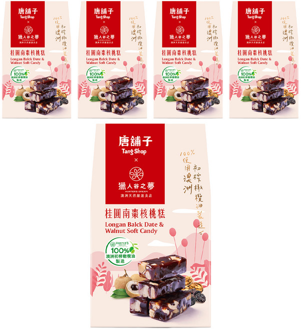 HUNTER'S DREAM 獵人谷之夢 橄欖油南棗核桃糕 桂圓, 5個, 160g