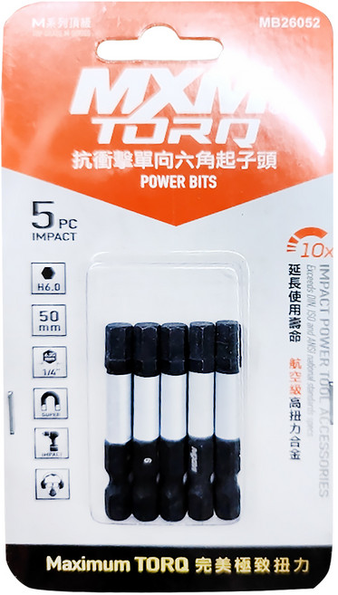 MXM TOOLS 抗衝擊單頭六角型起子頭 MB26052 50 x 6mm, 5支