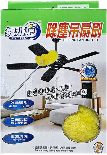 NEXCLEANS 舞水痕 除塵吊扇刷 32.5*120cm, 1組, Yellow